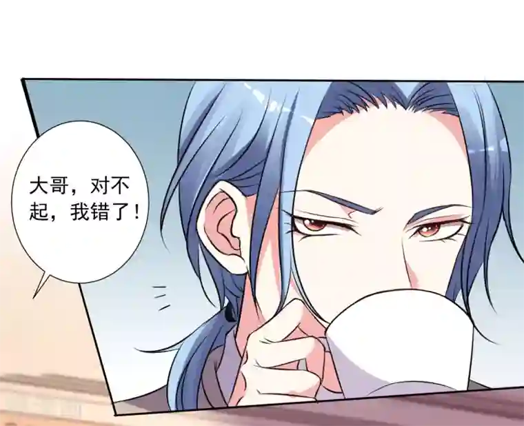 我被总裁黑上了！第301话