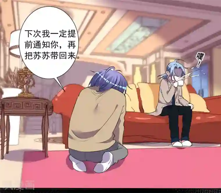 我被总裁黑上了！第301话