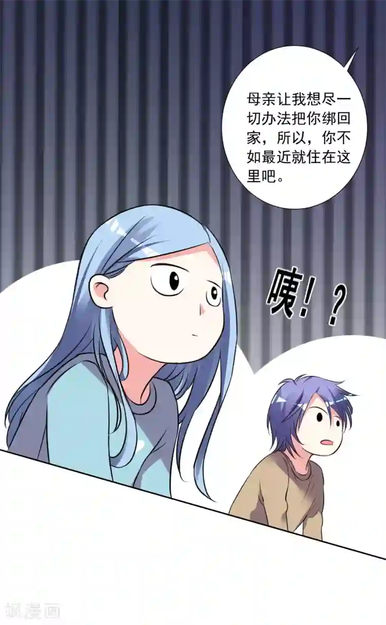 我被总裁黑上了！第301话