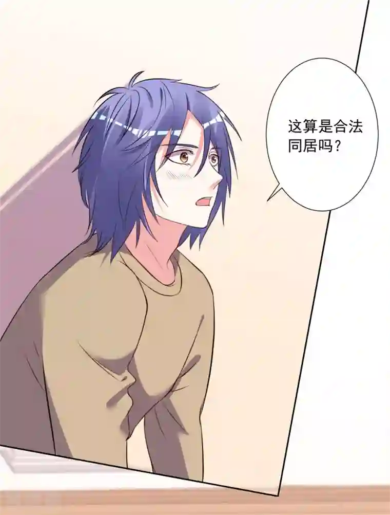 我被总裁黑上了！第302话