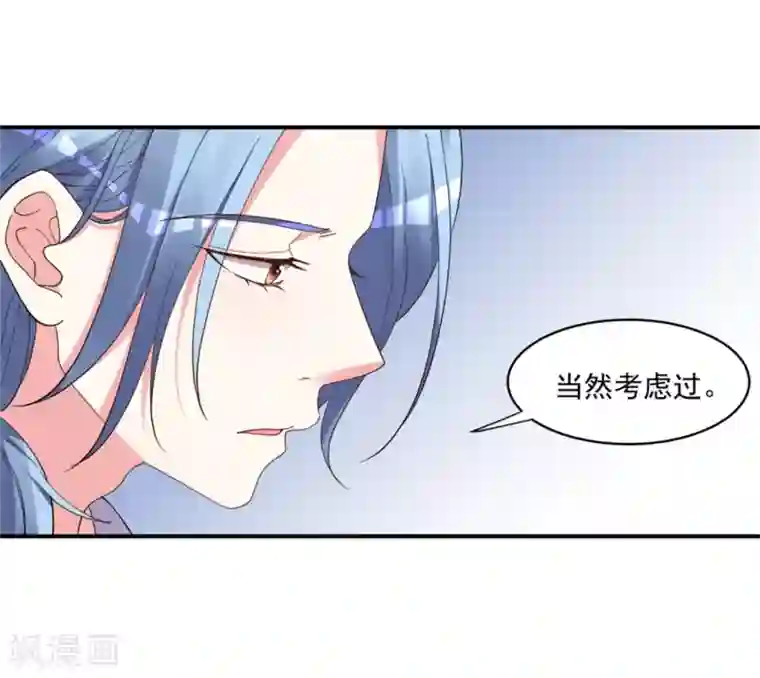 我被总裁黑上了！第302话