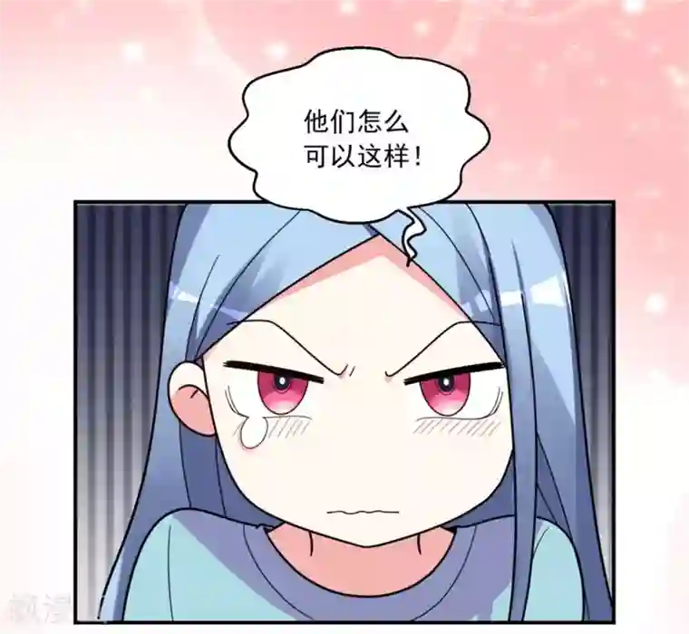 我被总裁黑上了！第302话