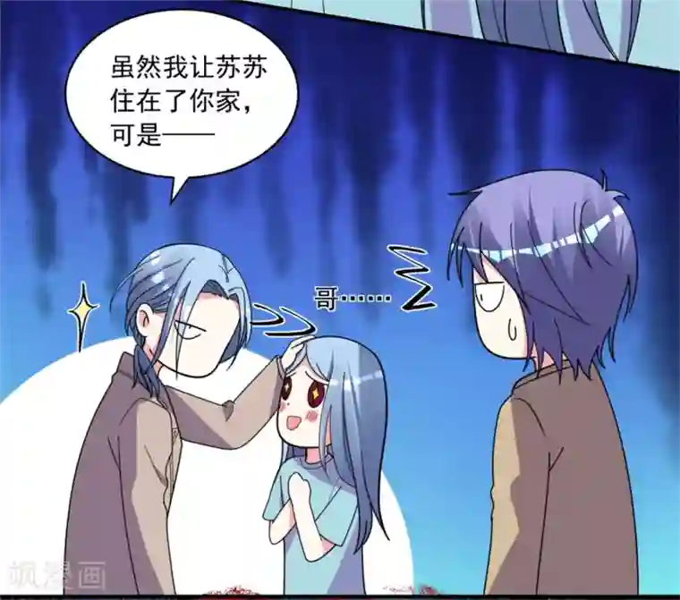 我被总裁黑上了！第302话