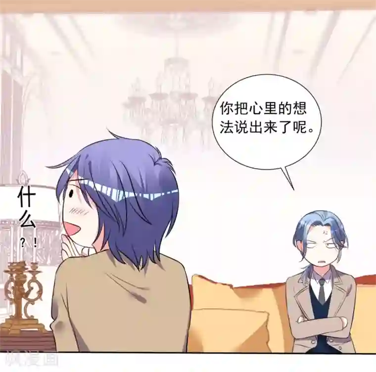 我被总裁黑上了！第302话