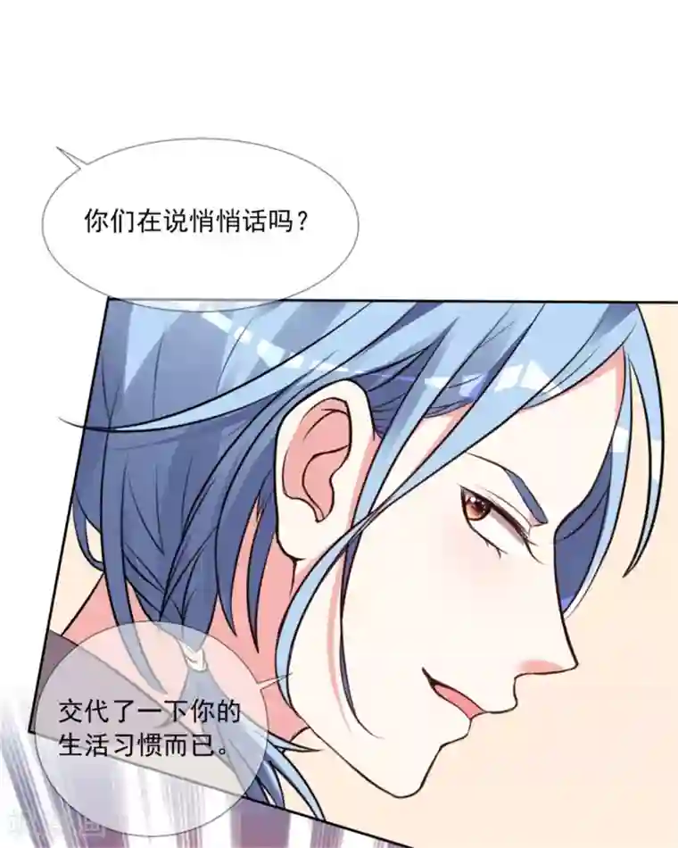 我被总裁黑上了！第302话