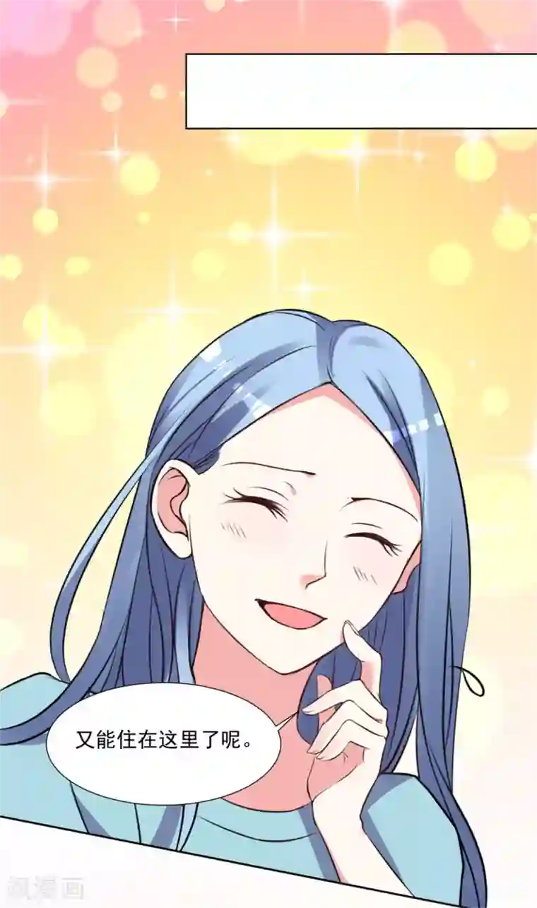 我被总裁黑上了！第302话