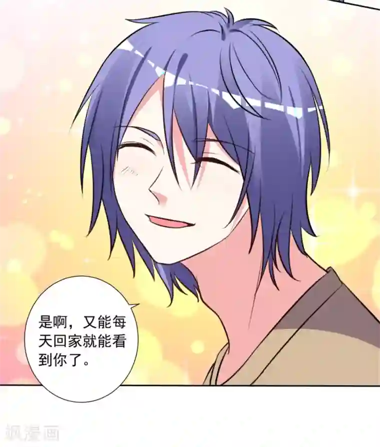 我被总裁黑上了！第302话