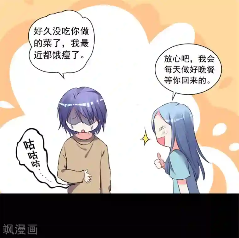 我被总裁黑上了！第302话