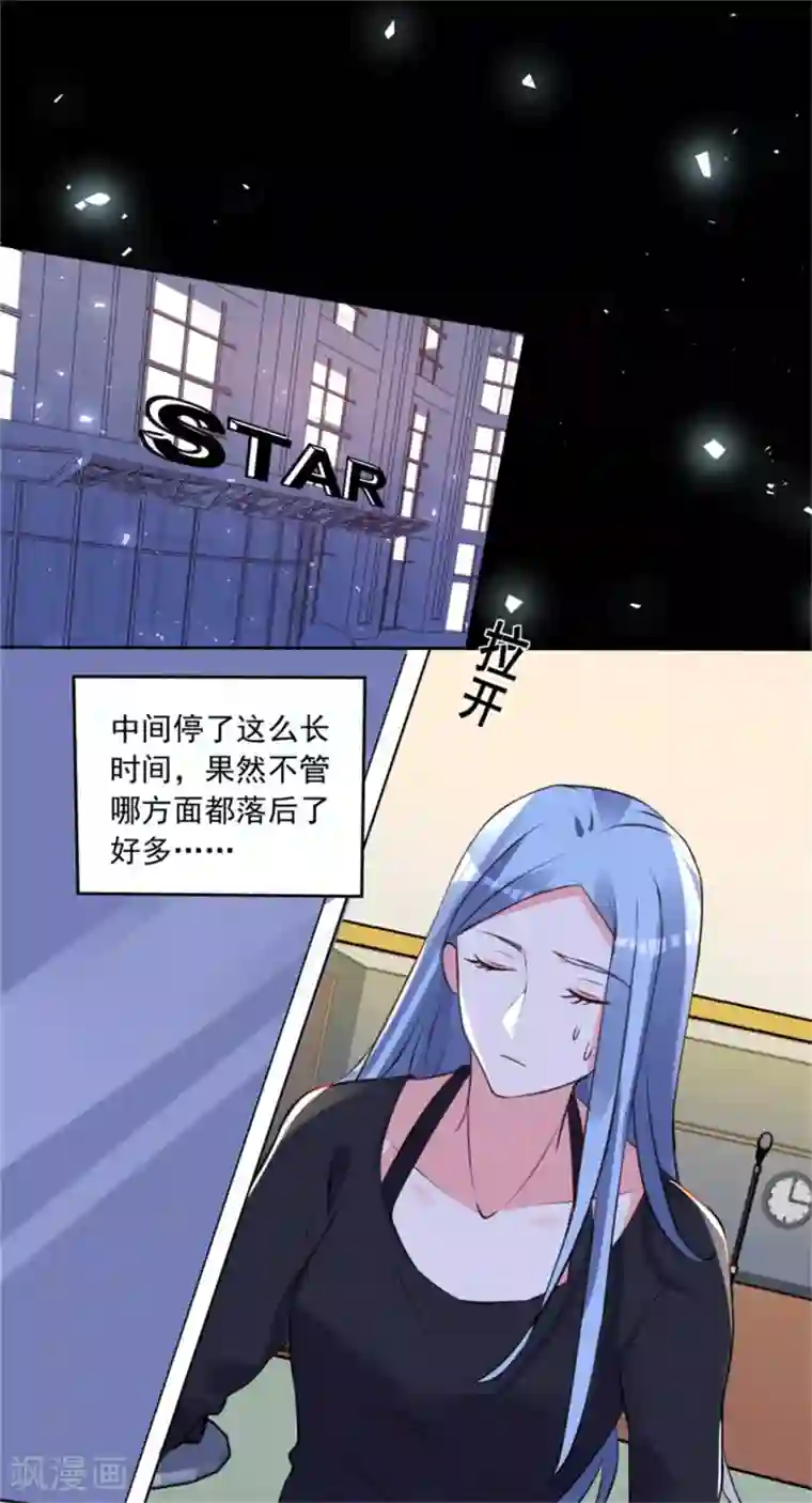 我被总裁黑上了！第302话