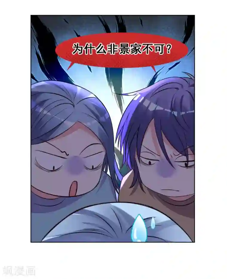 我被总裁黑上了！第302话