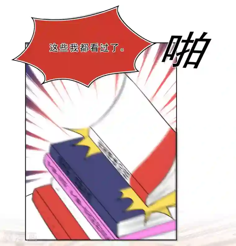 我被总裁黑上了！第303话