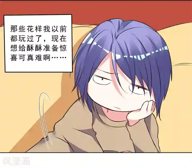 我被总裁黑上了！第303话