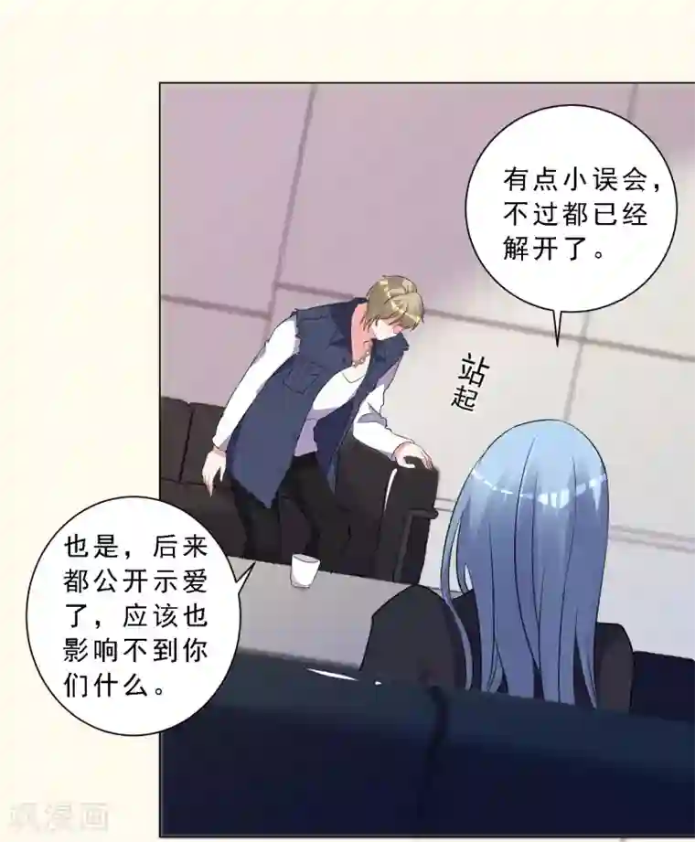 我被总裁黑上了！第303话