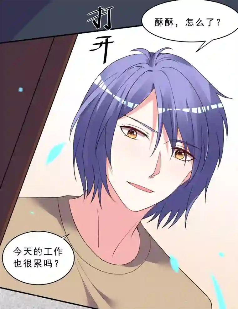 我被总裁黑上了！第304话