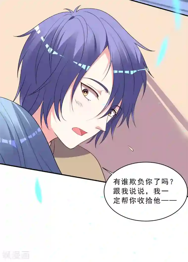 我被总裁黑上了！第304话