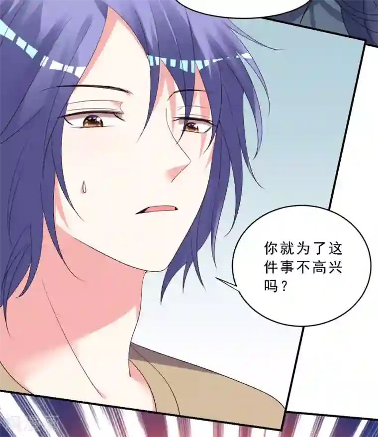 我被总裁黑上了！第304话