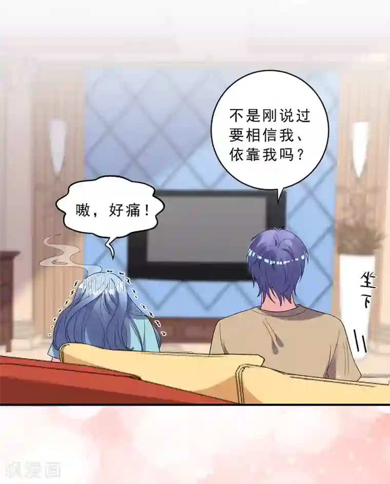 我被总裁黑上了！第304话