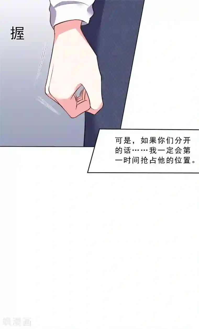 我被总裁黑上了！第304话
