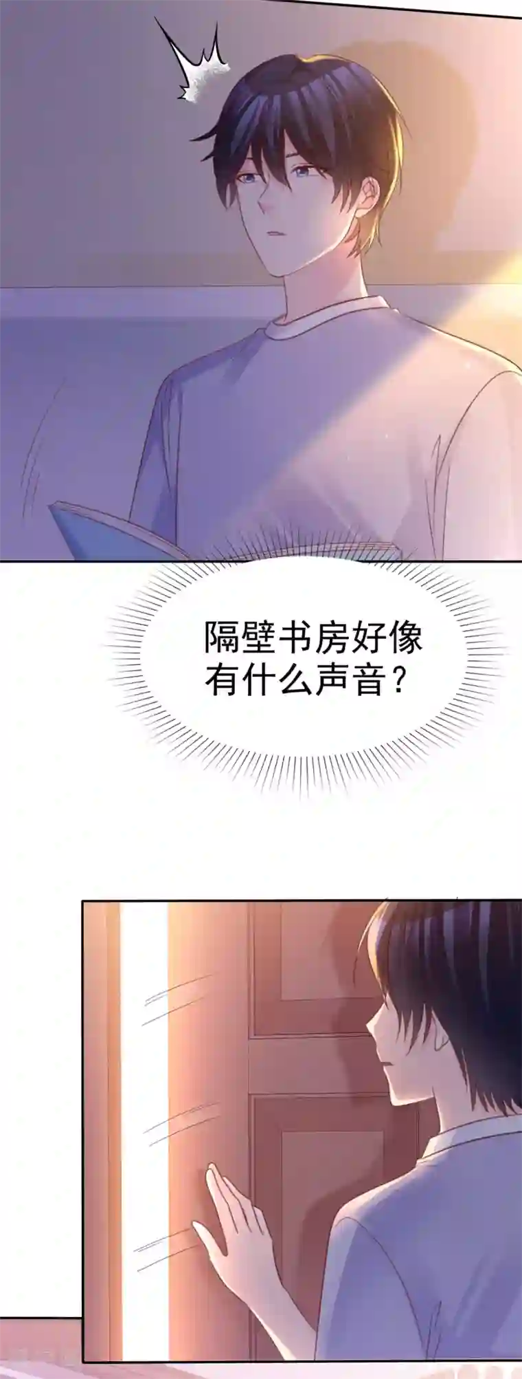 魔王的专属甜心第65话 小笨蛋