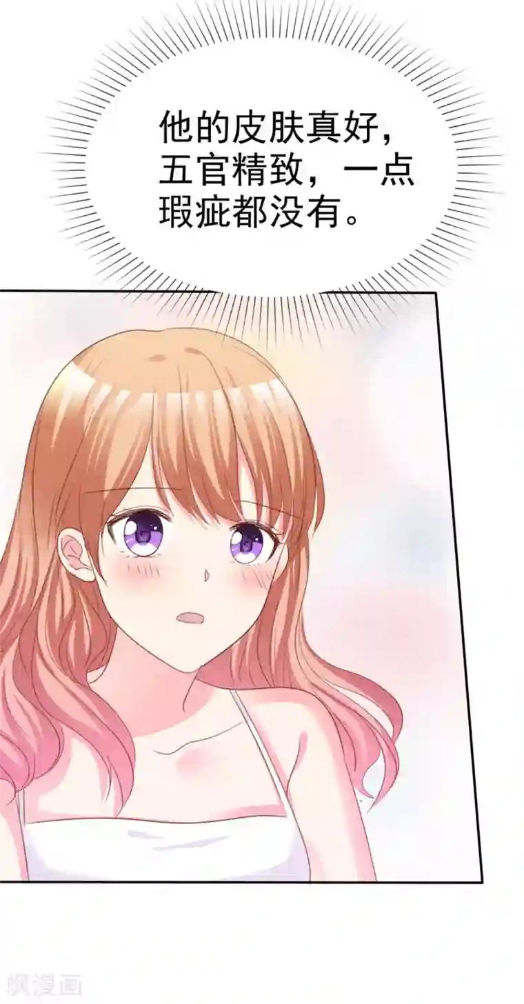 魔王的专属甜心第65话 小笨蛋