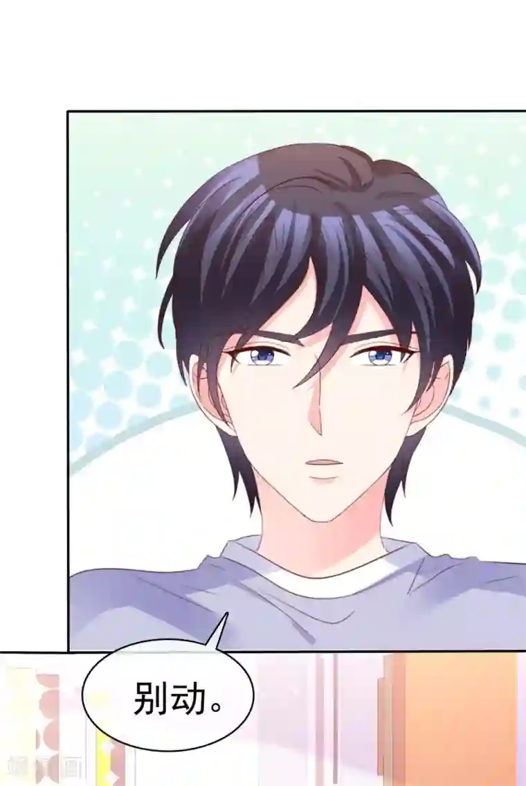 魔王的专属甜心第65话 小笨蛋