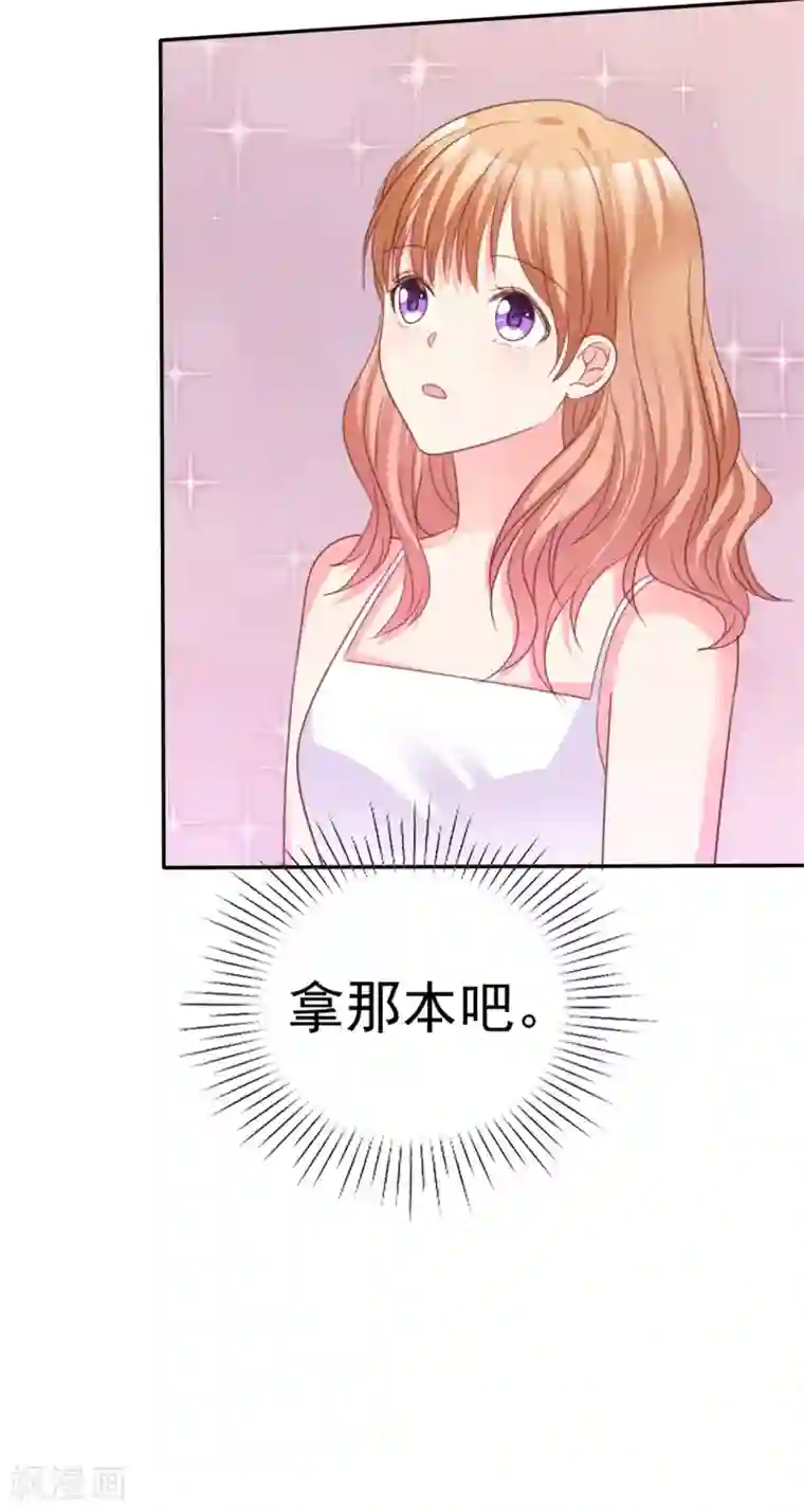 魔王的专属甜心第65话 小笨蛋