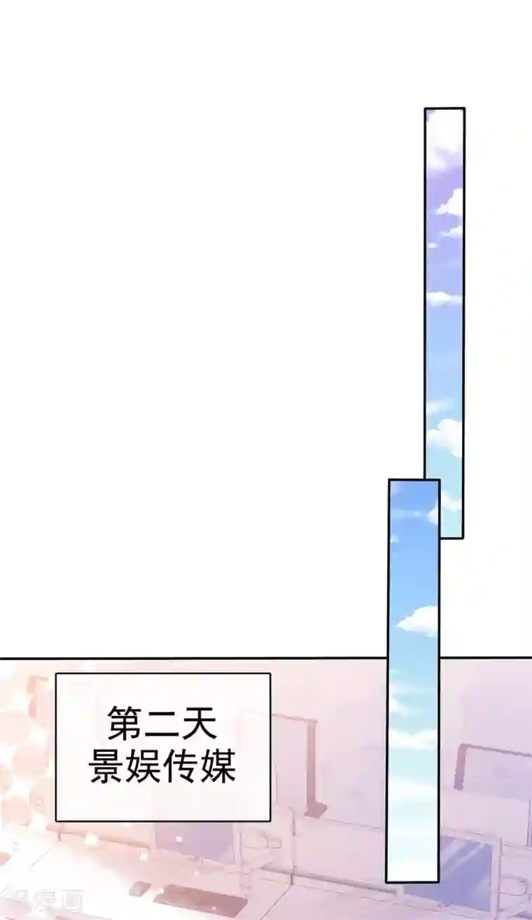 魔王的专属甜心第66话 相亲