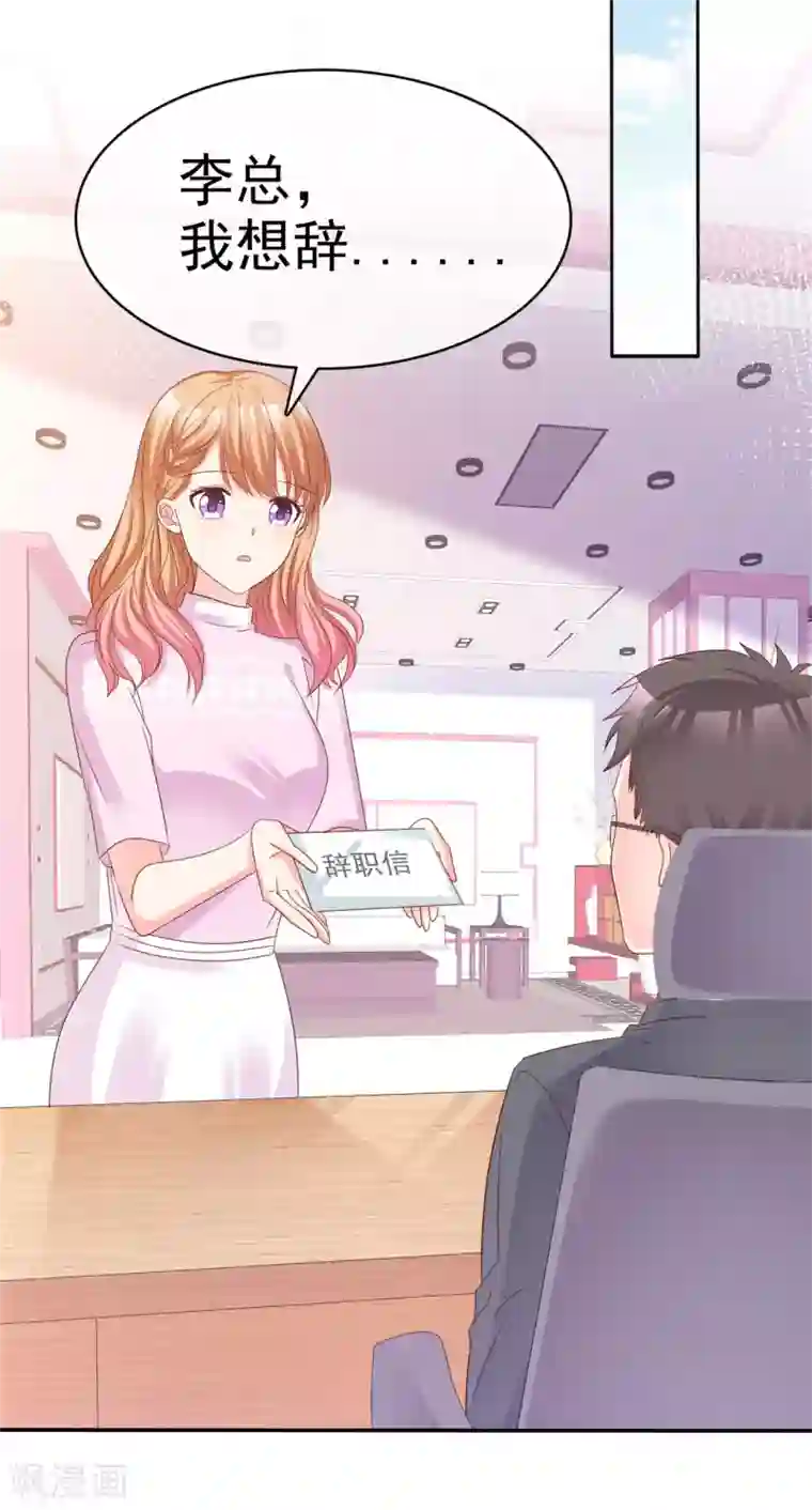 魔王的专属甜心第66话 相亲