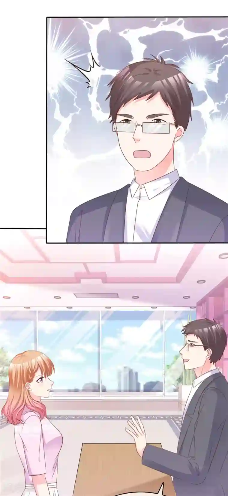 魔王的专属甜心第66话 相亲