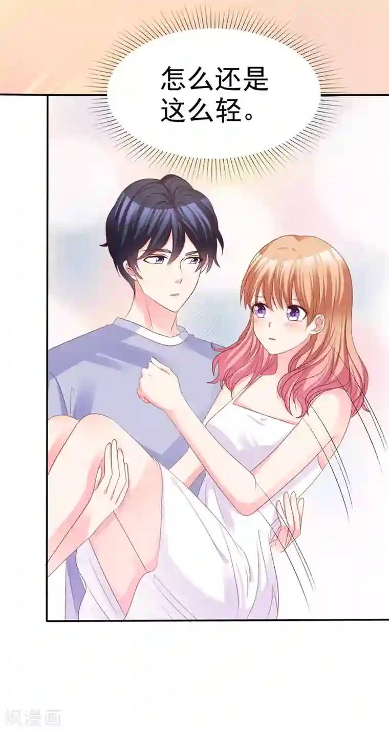 魔王的专属甜心第66话 相亲