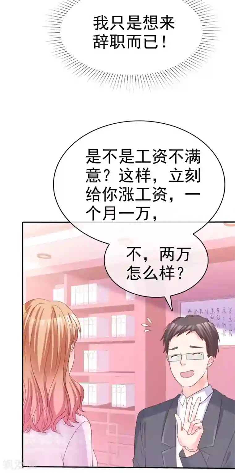 魔王的专属甜心第66话 相亲