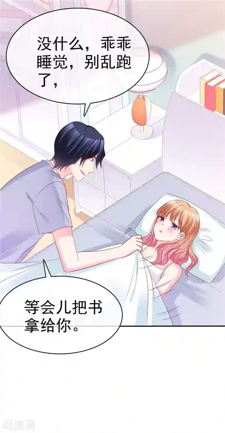 魔王的专属甜心第66话 相亲