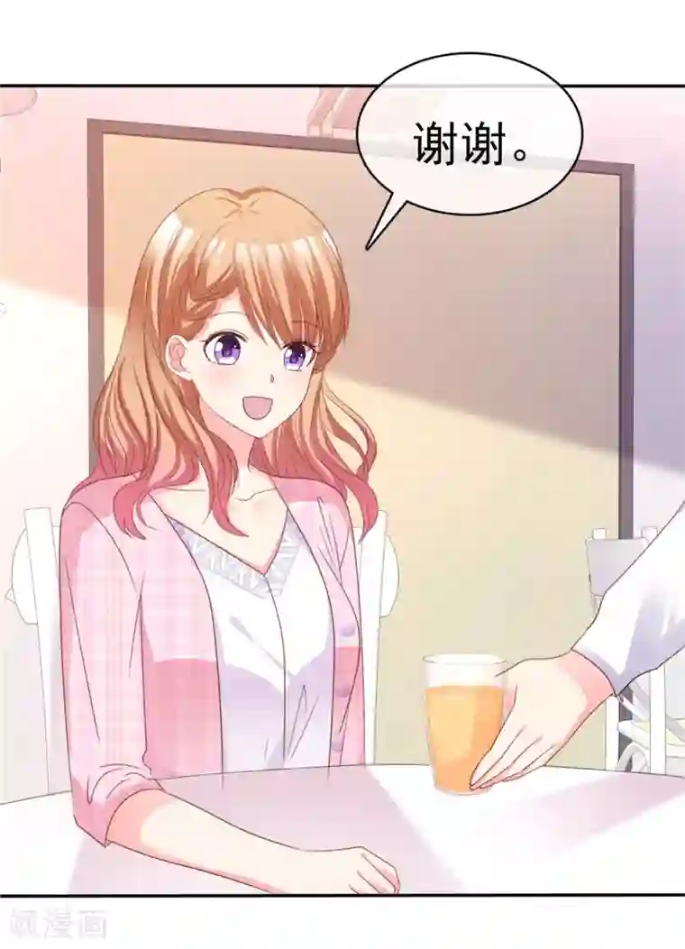 魔王的专属甜心第67话 小心老婆被抢走