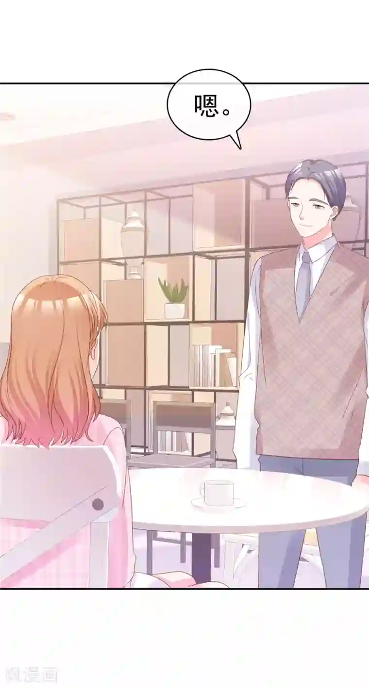 魔王的专属甜心第67话 小心老婆被抢走