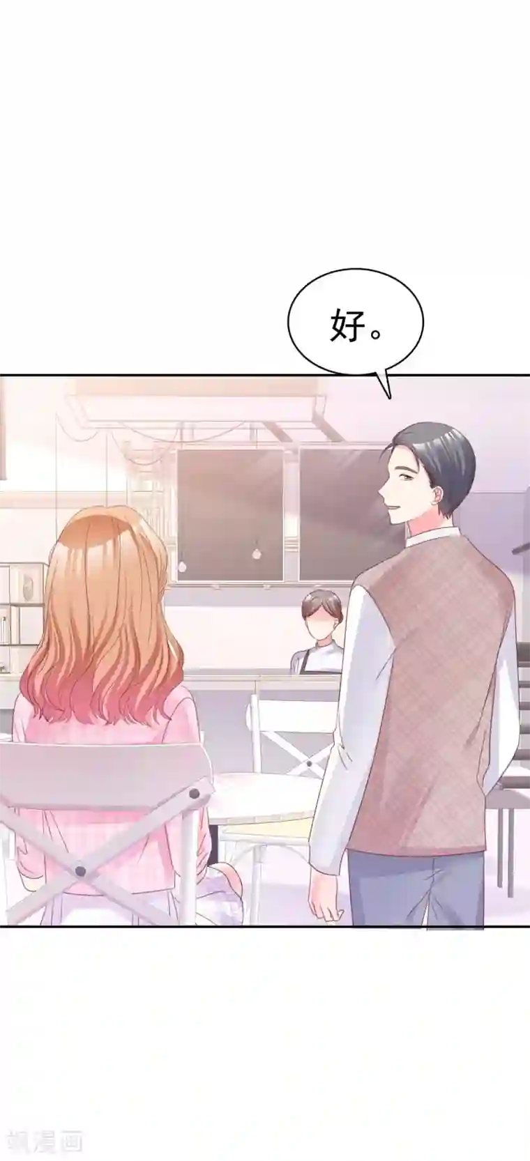 魔王的专属甜心第67话 小心老婆被抢走