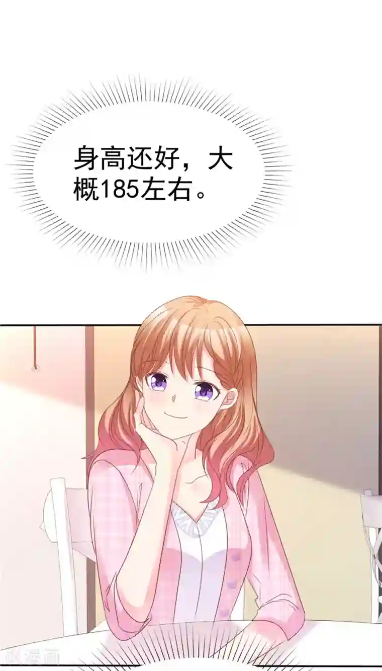 魔王的专属甜心第67话 小心老婆被抢走