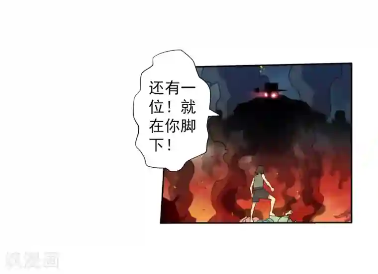 伏魔天师（条漫版）第243话