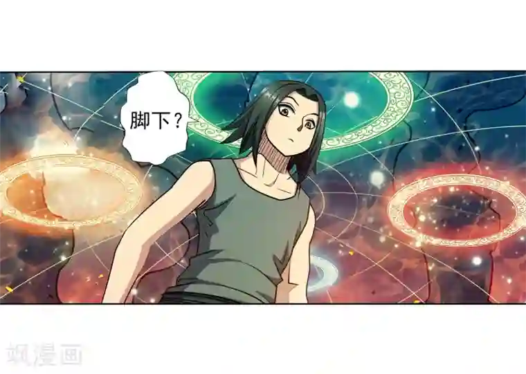 伏魔天师（条漫版）第243话