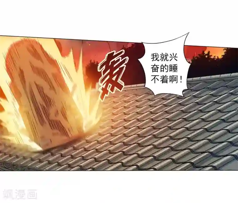 伏魔天师（条漫版）第243话