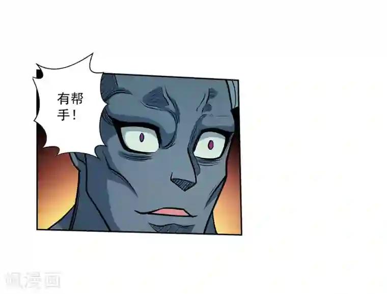 伏魔天师（条漫版）第244话