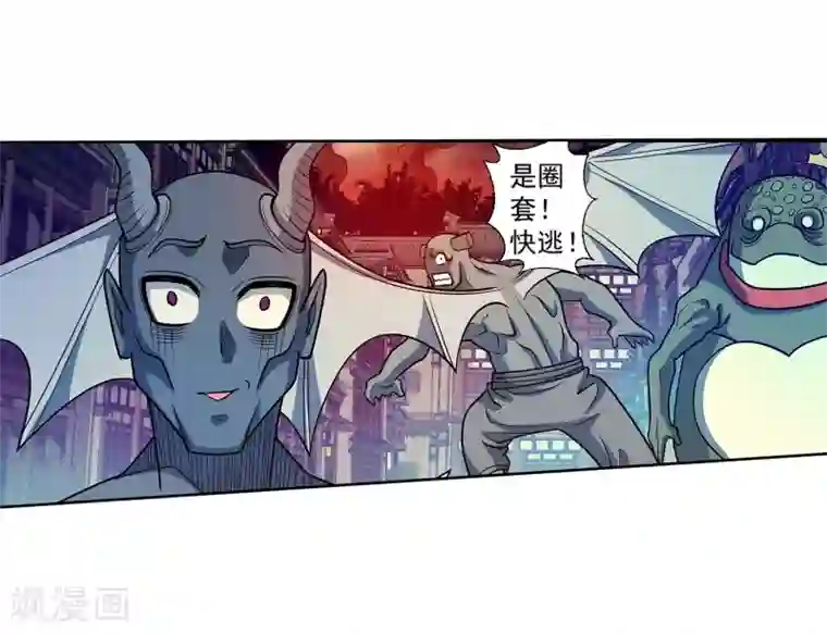 伏魔天师（条漫版）第244话