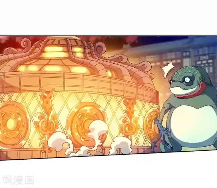 伏魔天师（条漫版）第244话