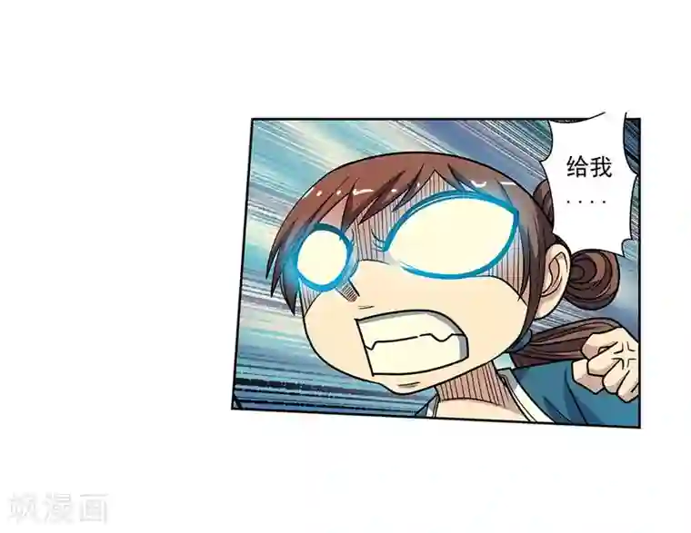 伏魔天师（条漫版）第244话