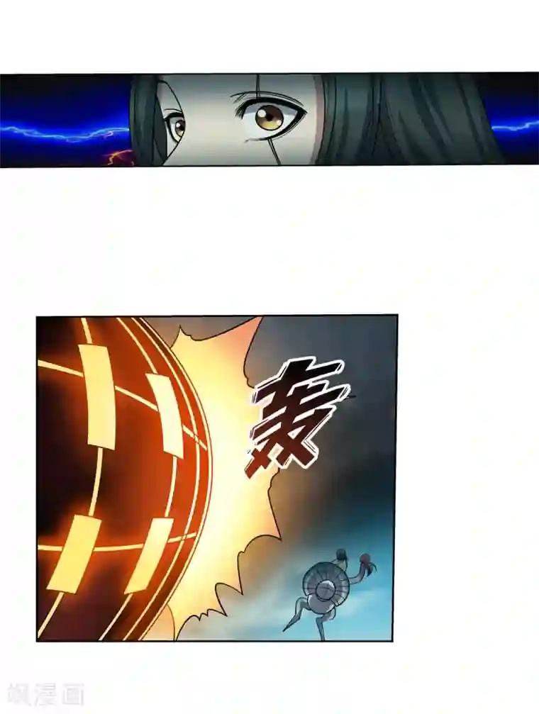 伏魔天师（条漫版）第245话