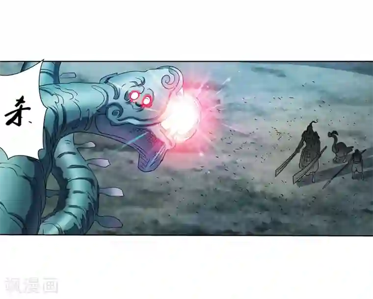 伏魔天师（条漫版）第246话