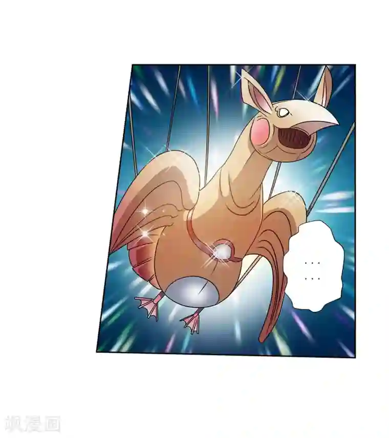 伏魔天师（条漫版）第246话