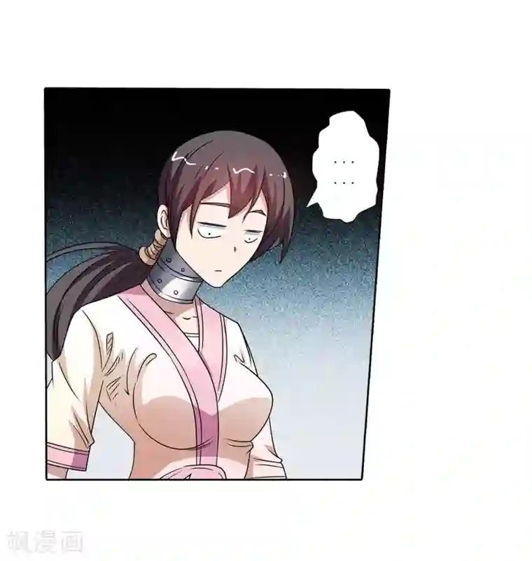 伏魔天师（条漫版）第246话