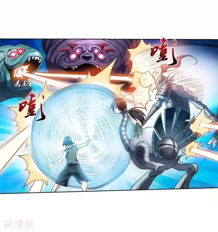 伏魔天师（条漫版）第246话