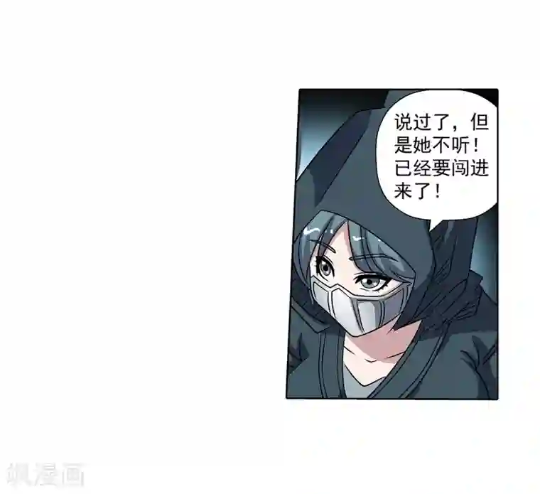 伏魔天师（条漫版）第246话