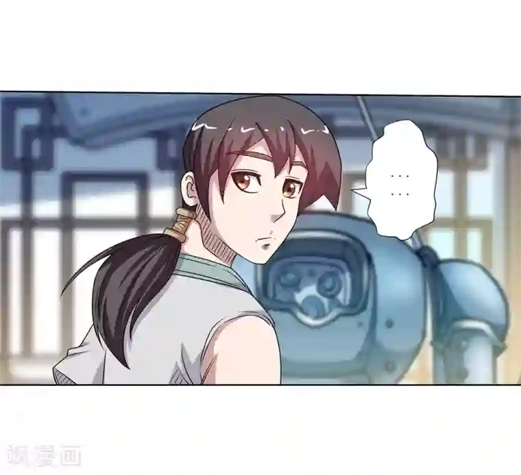 伏魔天师（条漫版）第246话